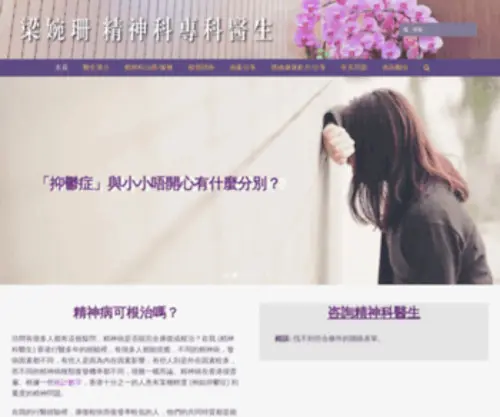 Holistictreatment.com.hk(Holistictreatment) Screenshot