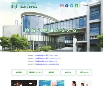 Holly-Eiwa.co.jp(ココロとカラダ) Screenshot