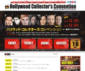 Hollycon.jp(Hollycon) Screenshot