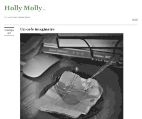 Hollymolly.me(Hollymolly) Screenshot