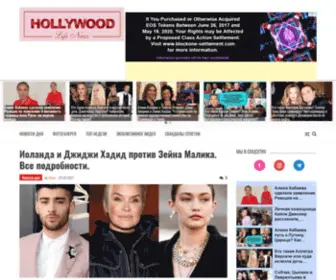 Hollywoodlifenews.com(Hollywoodlifenews) Screenshot