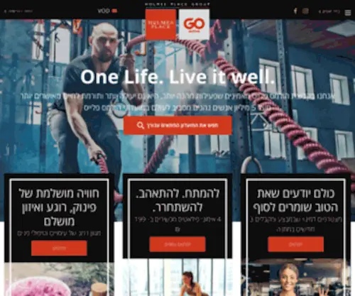 Holmesplace.co.il(חדר כושר) Screenshot