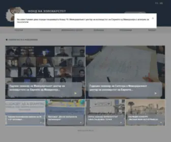 Holocaustfund.org.mk(ФОНД) Screenshot