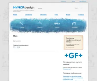 Holod-Proekt.com(Refrigeration systems design) Screenshot