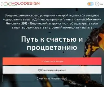 Holodesign.space(Холодизайн) Screenshot