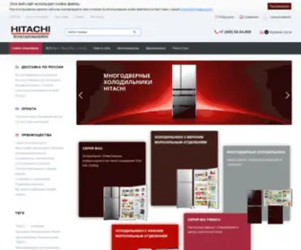 Holodilniki-Hitachi.ru(Холодильники Hitachi в России) Screenshot