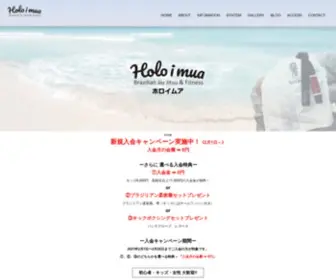 Holoimua.net(ホロイムア) Screenshot