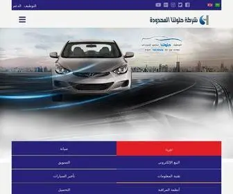 Hololona.com(شركة) Screenshot