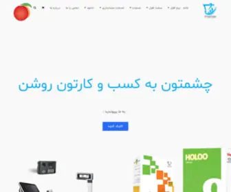 Holoo24.com(نرم افزار حسابداری ، نرم افزار هلو ، خدمات حسابداری قم) Screenshot