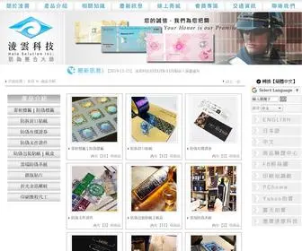 Holos.com.tw(淩雲科技股份有限公司) Screenshot