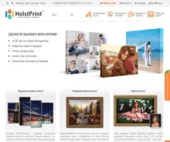 Holstprint.com.ua(Печать на холсте) Screenshot