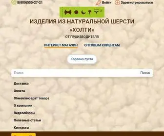 Holty.ru(В нашем интернет) Screenshot