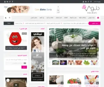 Holwati.com(حلوتي) Screenshot