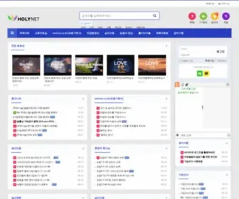 Holy.or.kr(holy) Screenshot