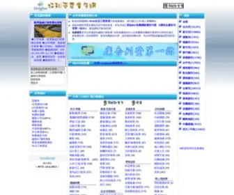 Holyads.net(免費廣告網) Screenshot