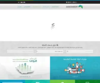 Holymakkah.gov.sa(أمانة) Screenshot