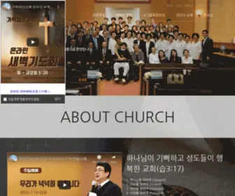 Holymtch.org(서울시 송파구) Screenshot