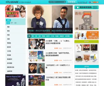 Holyshare.com.tw(HolySHARE好享看影視娛樂網) Screenshot