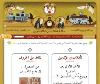 Holytrinityfamily.org(عائلة) Screenshot