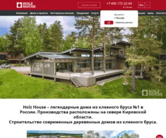 Holz-House.ru(Строительство домов) Screenshot