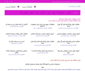 Homaac.com(آموزشگاه همیار محصلین ایران) Screenshot