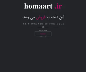 Homaart.ir(فروش) Screenshot