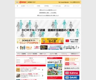 Homac.co.jp(ホームセンター) Screenshot