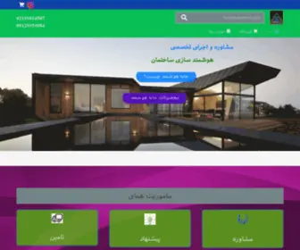 Homai-CO.com(گروه فنی مهندسی همای) Screenshot