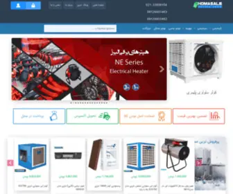 Homasale.com(فروشگاه) Screenshot