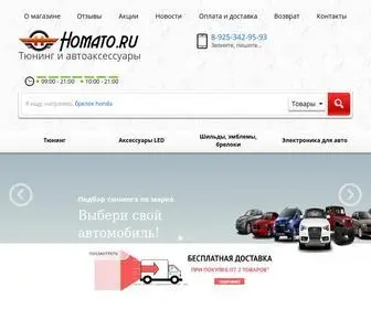 Homato.ru(Интернет) Screenshot