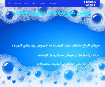 Homavash.ir(وردپرس) Screenshot