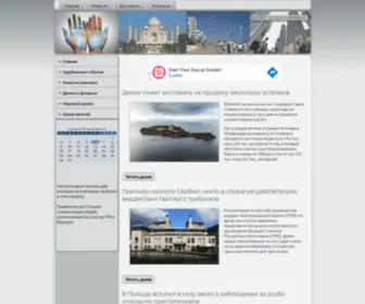 Home-Bertrand.ru(Зарубежные события) Screenshot