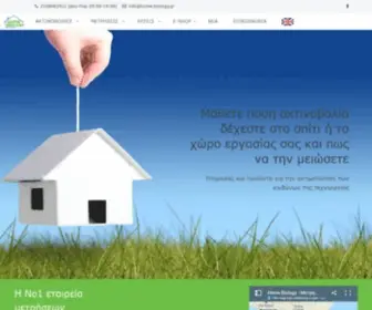 Home-Biology.gr(Home Biology: Ηλεκτρομαγνητικές Ακτινοβολίες & Τρόποι Προστασίας) Screenshot