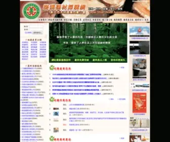 Home-DIY.tw(裝潢建材採購網) Screenshot