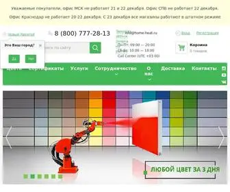 Home-Heat.ru(Дизайн радиаторы) Screenshot