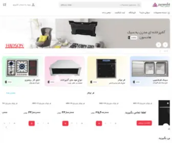 Home-Pyramid.com(گالری لوازم خانگی پیرامید) Screenshot