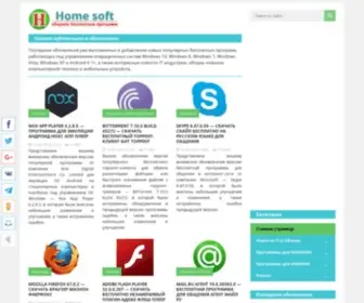 Home-Soft.com.ua(Home soft / Каталог бесплатных программ для домашнего ПК) Screenshot