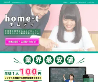 Home-T.jp(Home T) Screenshot