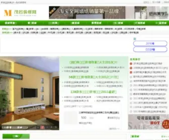 Home0668.com(茂名装修网) Screenshot