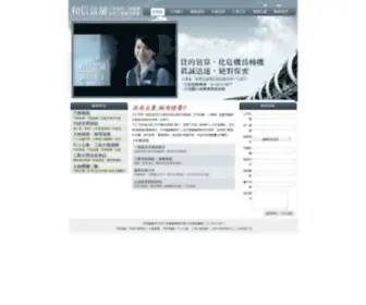 Home590.com.tw(台北市和信不動產當舖聯盟) Screenshot