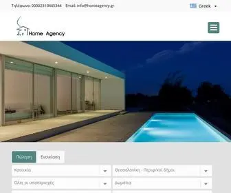 Homeagency.gr(κοί δήμοι)) Screenshot