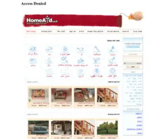 Homeaid.co.il(דף הבית) Screenshot