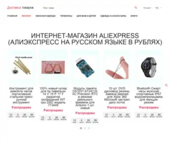 Homeali.ru(Интернет) Screenshot