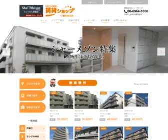 Homealive.jp(大阪市) Screenshot