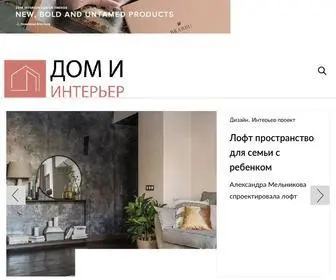 Homeandinteriors.ru(Home and Interiors) Screenshot