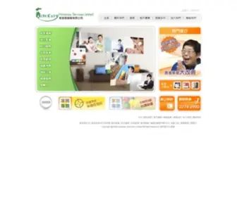 Homeasy.com.hk(家居易) Screenshot