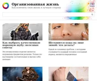 Homeblogkate.ru(Организованная) Screenshot