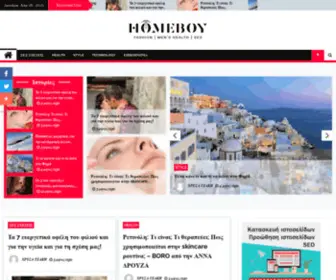Homeboy.gr(Μοναδικός) Screenshot