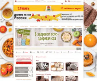 Homebread-Shop.ru(Интернет) Screenshot