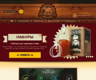 Homebrewery.com.ua(ОБОРУДОВАНИЕ ДЛЯ ПРИГОТОВЛЕНИЯ ПИВА И ВИНА) Screenshot